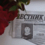8 октября выходит очередной номер районной газеты "Вестник Приманычья" - Пролетарский район