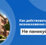 Как действовать в случае возникновения пожара в школе - МЧС России