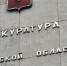 Разговор на повышенных тонах с экс-супругой для североморца закончился штрафом - SeverPost.ru