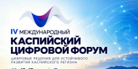 От форума к стратегическому рубежу - Дагестанская правда