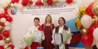 Куртамышские преподаватели достойно выступили в финале конкурса «Особое призвание» в Москве - Новый мир