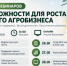 Центр компетенций в сфере сельскохозяйственной кооперации и поддержки фермеров приглашает на серию обучающих вебинаров. - Город Ровеньки