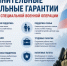 Дополнительные льготы и меры социальной поддержки, действующие в муниципальных образованиях Ставропольского края. - Кировский муниципальный округ