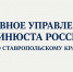 Минюст Ставропольского края: действующие льготы и меры поддержки участников СВО и их семей. - Администрация г. Ессентуки