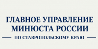 Минюст Ставропольского края: действующие льготы и меры поддержки участников СВО и их семей. - Администрация г. Ессентуки