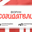 Форум «Созидатели». - Онежский муниципальный округ