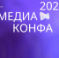 «ОТ Медиа» проводит Всероссийскую онлайн-конференцию по охране труда. - Город Новодвинск
