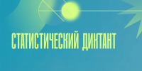 Восьмой статистический диктант пройдёт для студентов НГТУ - НГТУ