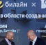 Билайн и YADRO будут совместно развивать решения Private LTE/5G для промышленности - НИА Самара