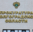 Суд восстановил право многодетной семьи на земельный участок под Волгоградом - Газета Городские вести