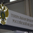 Россия запросила у Нидерландов выдачу руководства Международного уголовного суда - Реальное время