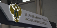 Россия запросила у Нидерландов выдачу руководства Международного уголовного суда - Реальное время