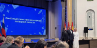 Преподаватели Липецкого Политеха отмечены почётными наградами Липецкой области - ЛГТУ