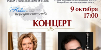 В Нальчике выступят преподаватели Московской консерватории - Кабардино-Балкарская правда
