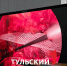 Тульские хирурги удаляют паховые грыжи через небольшие проколы - ТК Первый Тульский