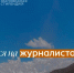 Тамбовские студенты-защитники природы могут получить президентскую стипендию - Тамбовская жизнь