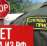 Запрет на выезд заставил должника погасить долг по ДТП - УФССП