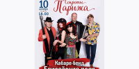 08.10.2026 | «Оранжевый Бал», премьера Тверского ТЮЗа, художественные выставки русского авангарда, всероссийские соревнования по дзюдо: жителей и гостей Верхневолжья приглашают на культурные и спортивные мероприятия - Главное управление по архивному делу