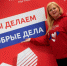 Жители Одинцовского округа могут принять участие в конкурсе лидеров движения «Волонтёры Подмосковья» - Городской округ Одинцово