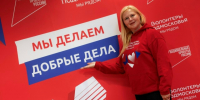 Жители Одинцовского округа могут принять участие в конкурсе лидеров движения «Волонтёры Подмосковья» - Городской округ Одинцово