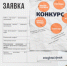 Конкурс «Бюджет для граждан»: приглашаем к участию! - Барабинский район