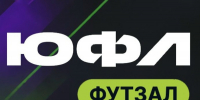 МФК КУЗБАСС начинает свой путь в ЮФЛ 2026/27 домашними матчами в Кузбасс-Арене - Федерация мини-футбола
