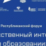 В Якутске пройдет форум "Искусственный интеллект в образовании" - ГТРК Саха