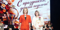 Воронежские педагоги культуры получили за профессиональные заслуги - МОЁ! Online