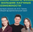 Открыта регистрация на II зимнюю Всероссийскую студенческую физико-математическую конкурс-школу имени И. Е. Тамма - КГТА им. В.А. Дегтярева