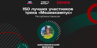 Фото: пресс-служба правительства РХ - НИА Хакасия