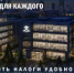 Срок уплаты налогов до 1 декабря! - Миякинский район