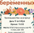 Красносельские медики приглашают будущих мам в гости - KrasnoeNews.Ru