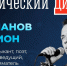 Афиша встречи - ИА Nord-News.Ru