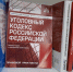 За ложное сообщение о теракте ответственность может наступить уже с 14 лет - ИА Новомосковск Сегодня