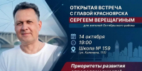 Фото: Мэр города Сергей Верещагин /  канал в МАХ - НИА