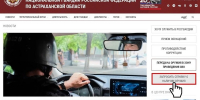 Астраханцы смогут получать справки об оружии за несколько минут - Астрахань 24