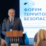В Ленобласти молодёжь учат культуре безопасности - Администрация ЛенОбласти
