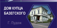 Историческое наследие в Пудоже выставлено на аукцион - Онлайн-журнал Черника