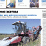 apsheronskiy_rabochiy_0810_ - Газета Апшеронский рабочий