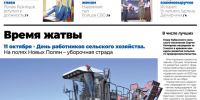apsheronskiy_rabochiy_0810_ - Газета Апшеронский рабочий