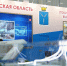 В рамках Российской агропромышленной выставки «Золотая осень» подписали несколько важных соглашений. - Пугачёвский район