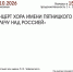 «Я ЛЕЧУ НАД РОССИЕЙ» - ЦБС г. Ангарска