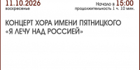 «Я ЛЕЧУ НАД РОССИЕЙ» - ЦБС г. Ангарска