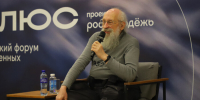Анатолий Вассерман ответил на вопросы молодых ученых в Архангельске - ИА Dvina29