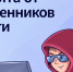 Защита от мошенников в сети: всё, что важно знать - Музей Фелицына