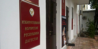 В Дагестане стартовал первый этап олимпиады среди школьников по вопросам избирательного права - РИА Дагестан