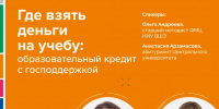 X этап Эстафеты «Мои финансы» стартовал - Министерство молодежной политики