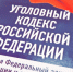 Новое отягчающее обстоятельство в УК: за что ужесточат наказание для бизнеса и граждан - КТВ-ЛУЧ