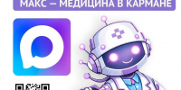 Чат-бот «Ваше здоровье. Алтайский край» - Комитет по образованию