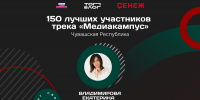 Чувашская Республика - Знамя Труда